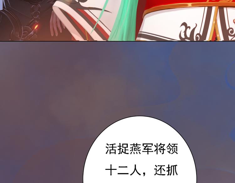 妖颜令韩漫全集-第20话 陛下让我很感兴趣无删减无遮挡章节图片 