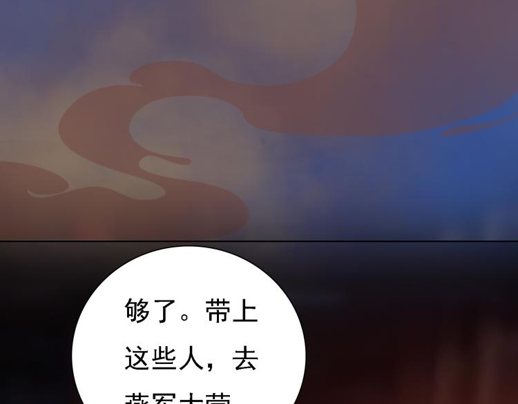 妖颜令韩漫全集-第20话 陛下让我很感兴趣无删减无遮挡章节图片 