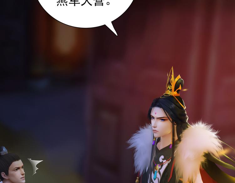 妖颜令韩漫全集-第20话 陛下让我很感兴趣无删减无遮挡章节图片 