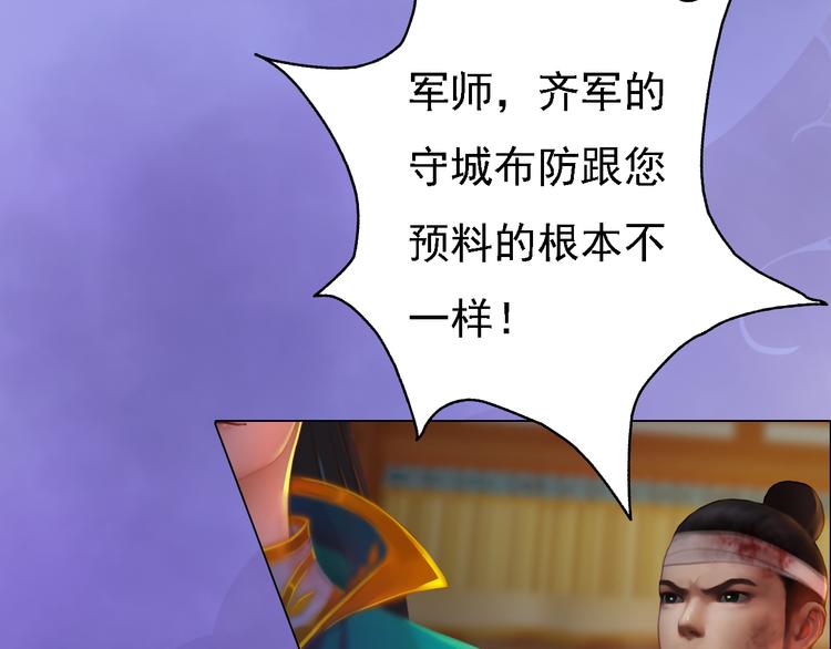 妖颜令韩漫全集-第20话 陛下让我很感兴趣无删减无遮挡章节图片 