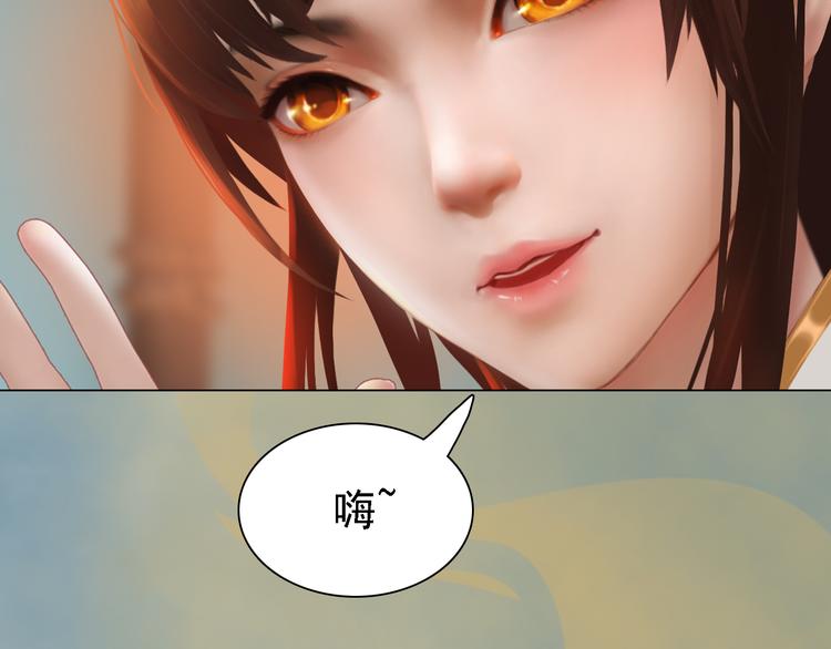 妖颜令韩漫全集-第20话 陛下让我很感兴趣无删减无遮挡章节图片 