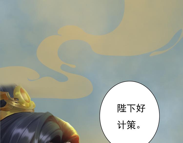 妖颜令韩漫全集-第20话 陛下让我很感兴趣无删减无遮挡章节图片 
