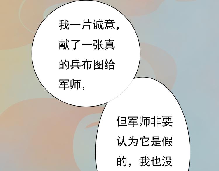 妖颜令韩漫全集-第20话 陛下让我很感兴趣无删减无遮挡章节图片 
