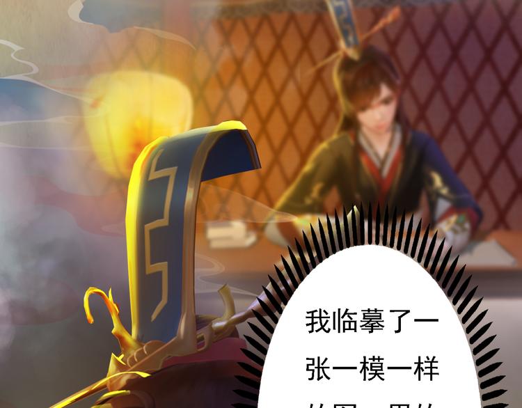 妖颜令韩漫全集-第20话 陛下让我很感兴趣无删减无遮挡章节图片 