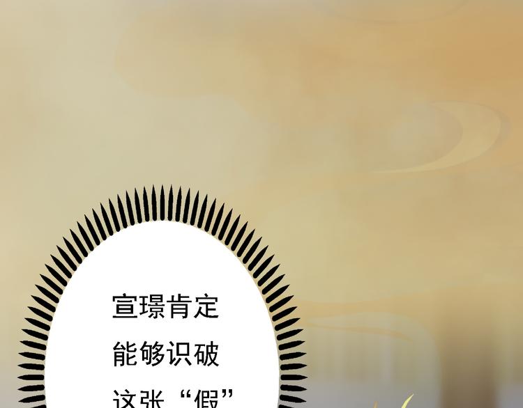 妖颜令韩漫全集-第20话 陛下让我很感兴趣无删减无遮挡章节图片 