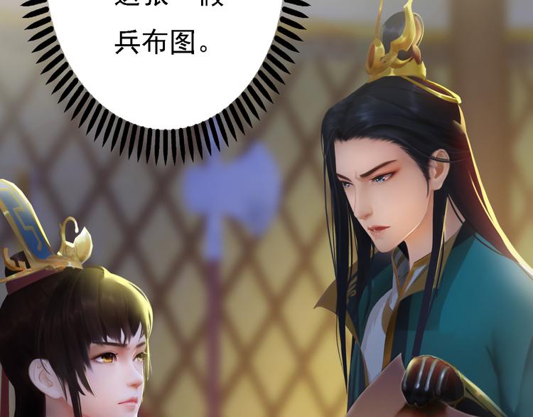 妖颜令韩漫全集-第20话 陛下让我很感兴趣无删减无遮挡章节图片 