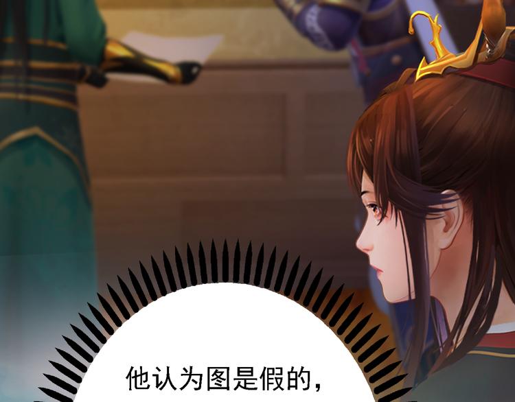 妖颜令韩漫全集-第20话 陛下让我很感兴趣无删减无遮挡章节图片 
