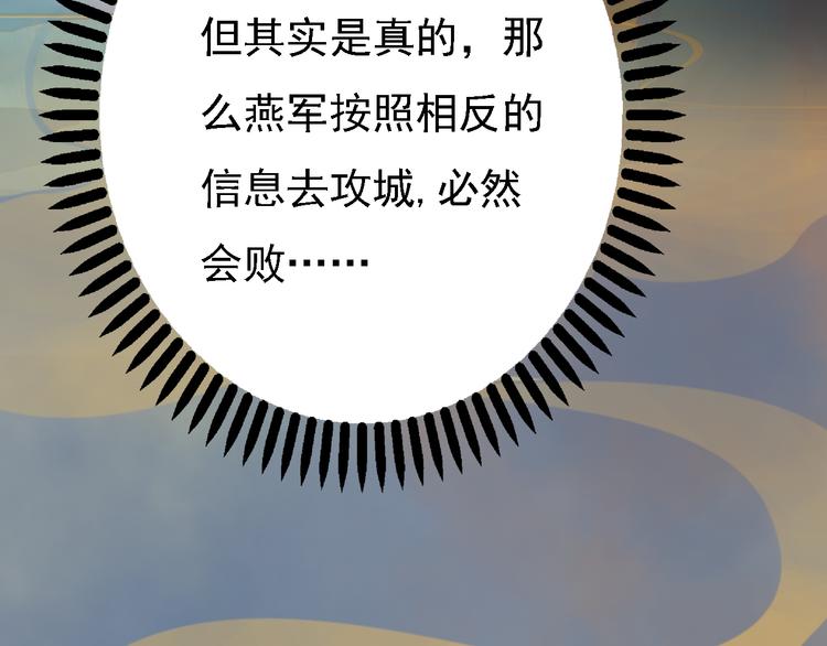 妖颜令韩漫全集-第20话 陛下让我很感兴趣无删减无遮挡章节图片 