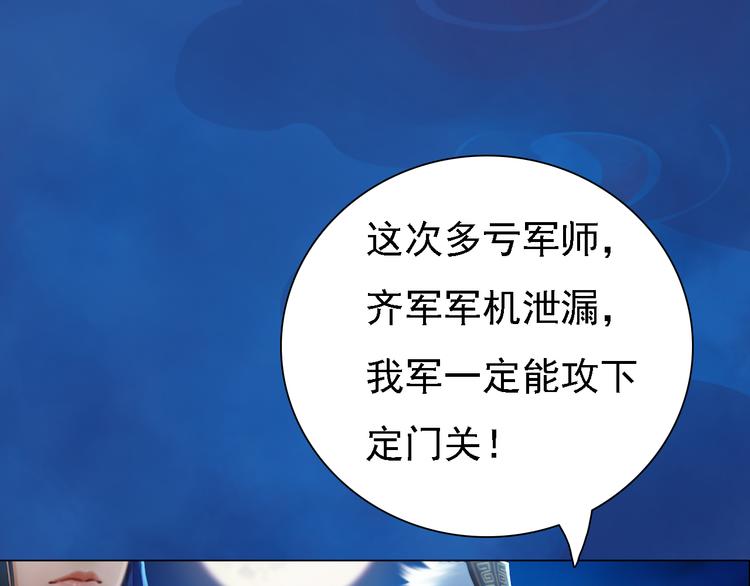 妖颜令韩漫全集-第20话 陛下让我很感兴趣无删减无遮挡章节图片 