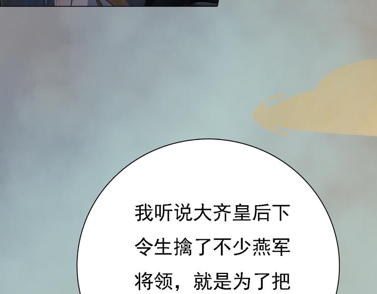 妖颜令韩漫全集-第20话 陛下让我很感兴趣无删减无遮挡章节图片 