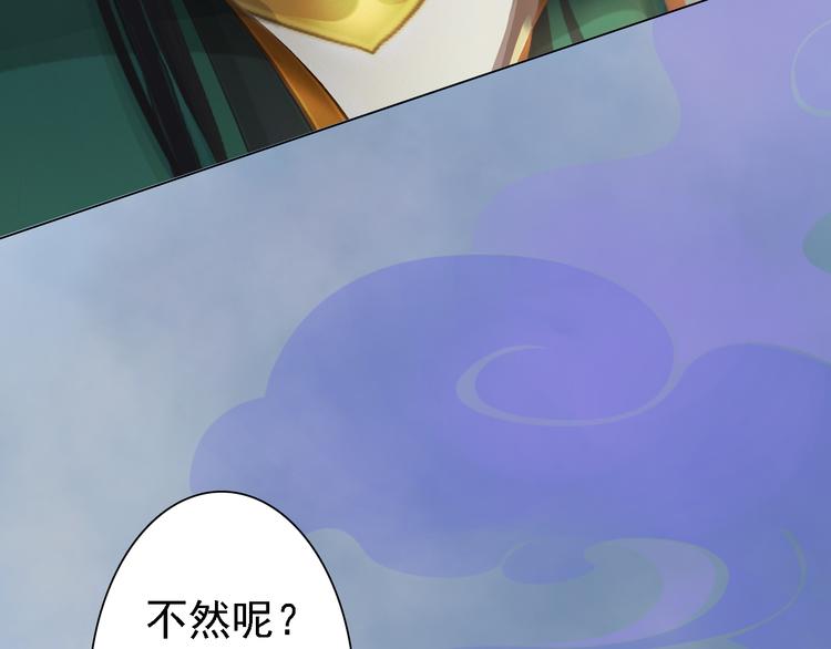 妖颜令韩漫全集-第20话 陛下让我很感兴趣无删减无遮挡章节图片 