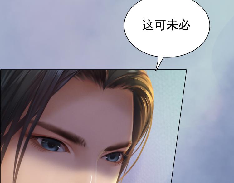 妖颜令韩漫全集-第20话 陛下让我很感兴趣无删减无遮挡章节图片 