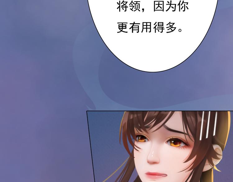 妖颜令韩漫全集-第20话 陛下让我很感兴趣无删减无遮挡章节图片 