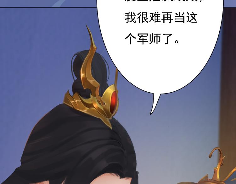 妖颜令韩漫全集-第20话 陛下让我很感兴趣无删减无遮挡章节图片 