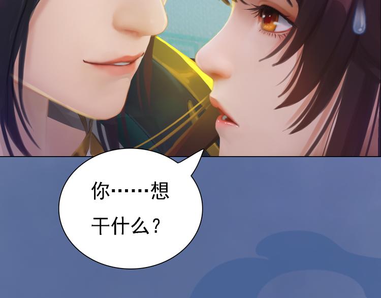 妖颜令韩漫全集-第20话 陛下让我很感兴趣无删减无遮挡章节图片 