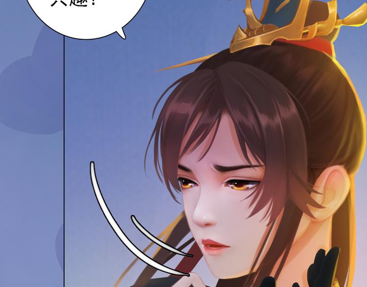 妖颜令韩漫全集-第21话 小小惩罚！无删减无遮挡章节图片 