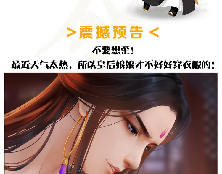妖颜令韩漫全集-第21话 小小惩罚！无删减无遮挡章节图片 