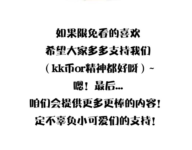 妖颜令韩漫全集-第21话 小小惩罚！无删减无遮挡章节图片 