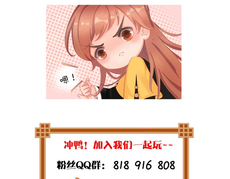 妖颜令韩漫全集-第21话 小小惩罚！无删减无遮挡章节图片 