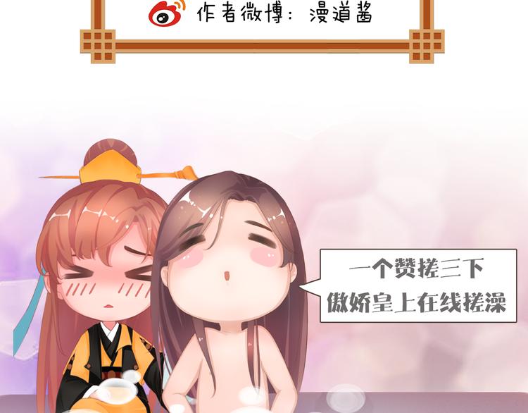 妖颜令韩漫全集-第21话 小小惩罚！无删减无遮挡章节图片 