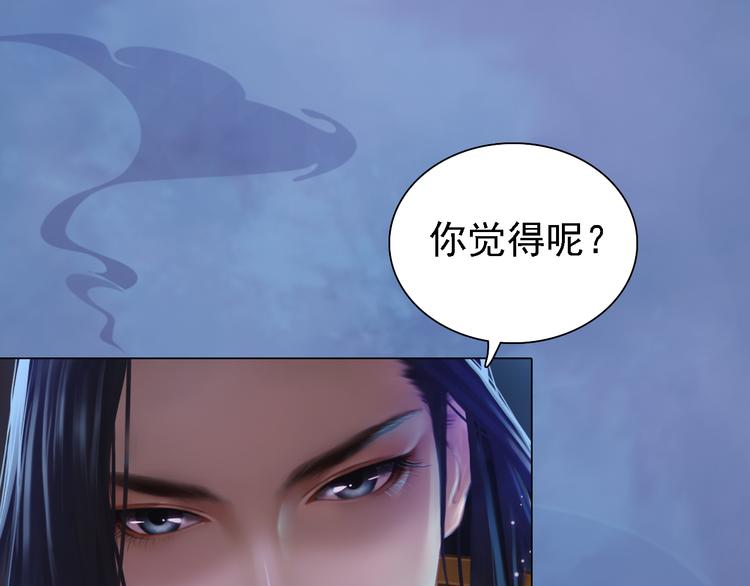 妖颜令韩漫全集-第21话 小小惩罚！无删减无遮挡章节图片 
