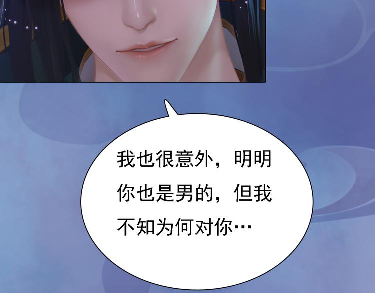 妖颜令韩漫全集-第21话 小小惩罚！无删减无遮挡章节图片 