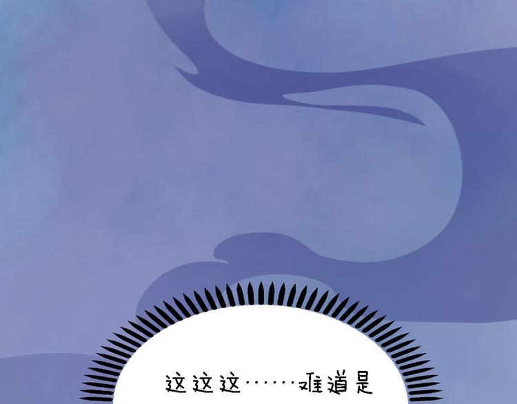 妖颜令韩漫全集-第21话 小小惩罚！无删减无遮挡章节图片 