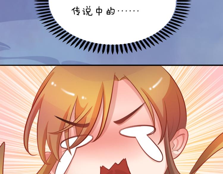 妖颜令韩漫全集-第21话 小小惩罚！无删减无遮挡章节图片 
