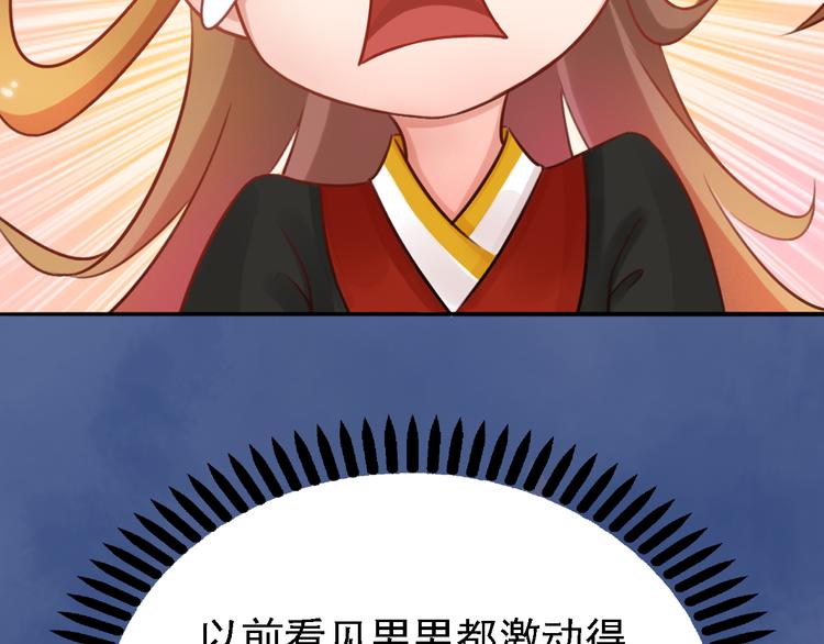 妖颜令韩漫全集-第21话 小小惩罚！无删减无遮挡章节图片 