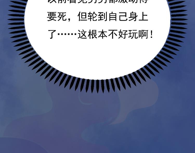 妖颜令韩漫全集-第21话 小小惩罚！无删减无遮挡章节图片 