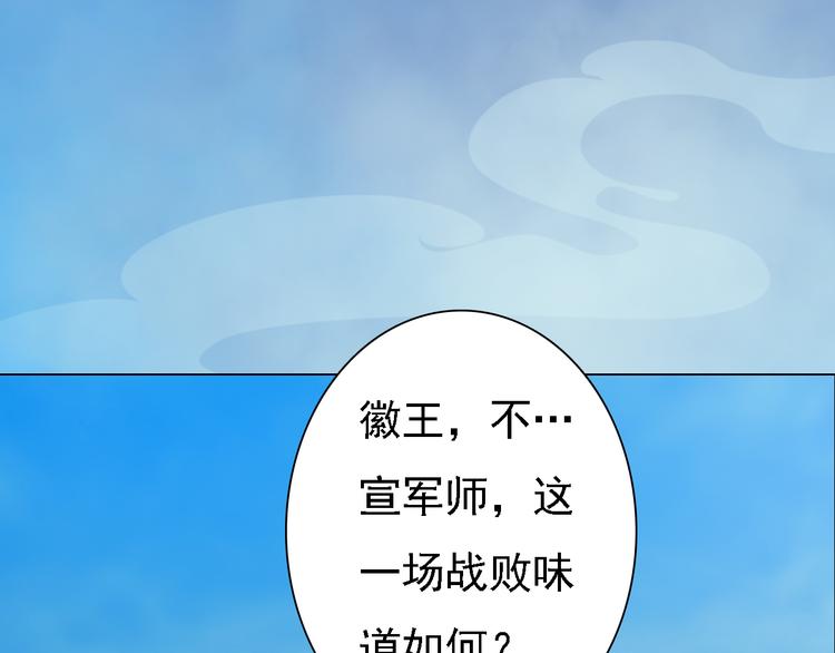 妖颜令韩漫全集-第21话 小小惩罚！无删减无遮挡章节图片 