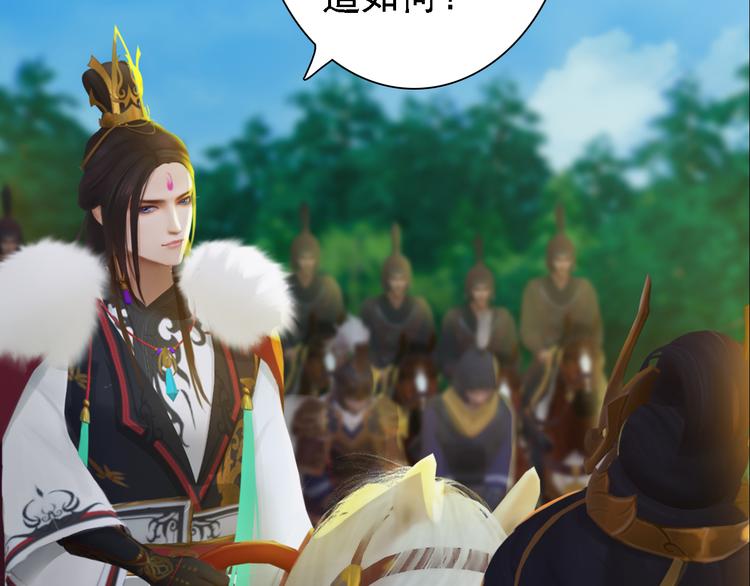 妖颜令韩漫全集-第21话 小小惩罚！无删减无遮挡章节图片 