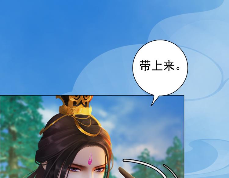 妖颜令韩漫全集-第21话 小小惩罚！无删减无遮挡章节图片 