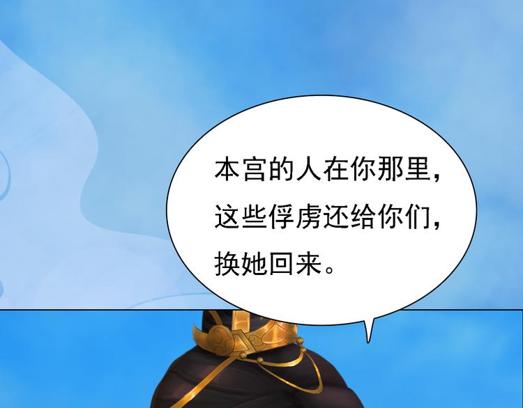 妖颜令韩漫全集-第21话 小小惩罚！无删减无遮挡章节图片 