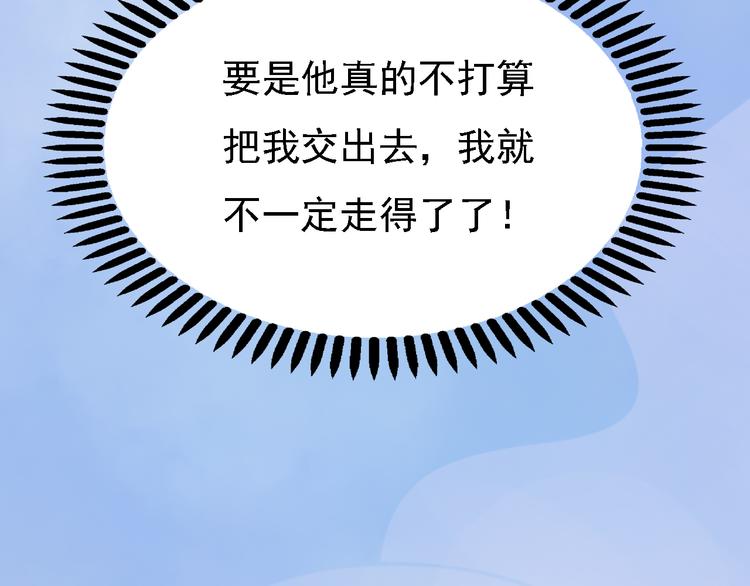妖颜令韩漫全集-第21话 小小惩罚！无删减无遮挡章节图片 