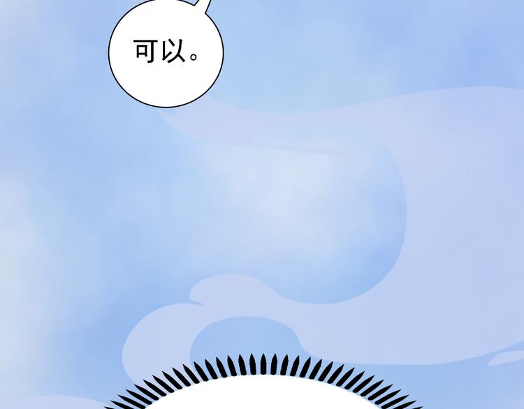 妖颜令韩漫全集-第21话 小小惩罚！无删减无遮挡章节图片 