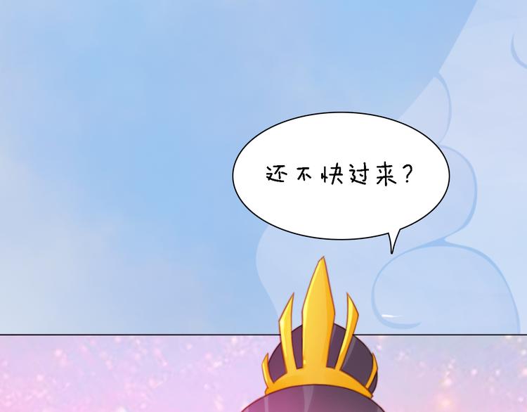 妖颜令韩漫全集-第21话 小小惩罚！无删减无遮挡章节图片 