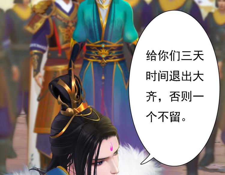 妖颜令韩漫全集-第21话 小小惩罚！无删减无遮挡章节图片 