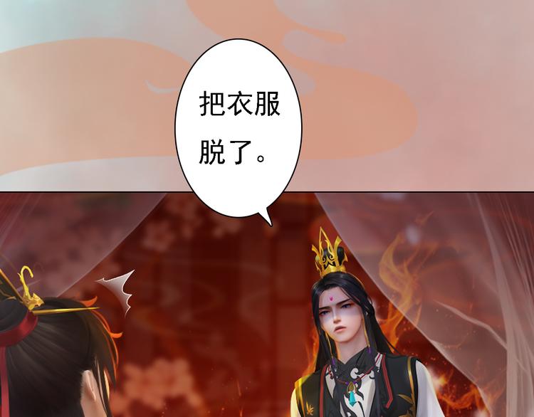 妖颜令韩漫全集-第21话 小小惩罚！无删减无遮挡章节图片 