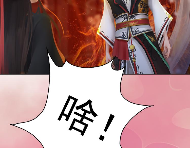 妖颜令韩漫全集-第21话 小小惩罚！无删减无遮挡章节图片 