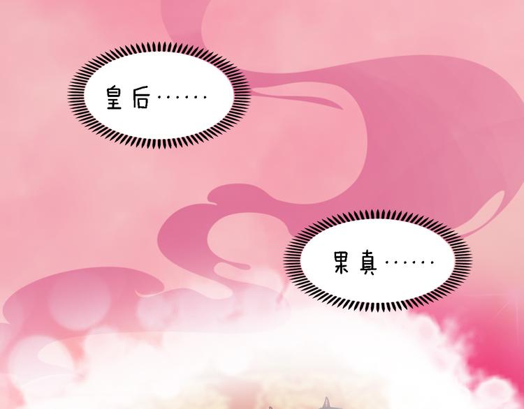 妖颜令韩漫全集-第21话 小小惩罚！无删减无遮挡章节图片 