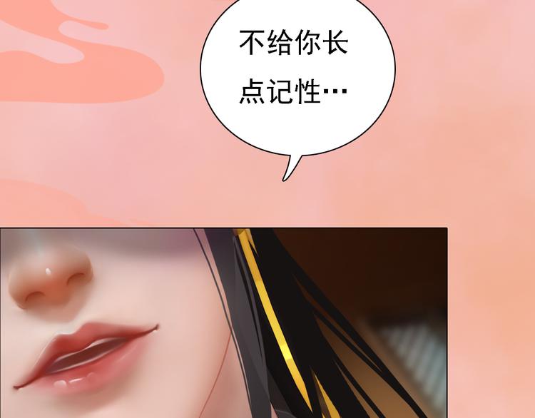 妖颜令韩漫全集-第21话 小小惩罚！无删减无遮挡章节图片 