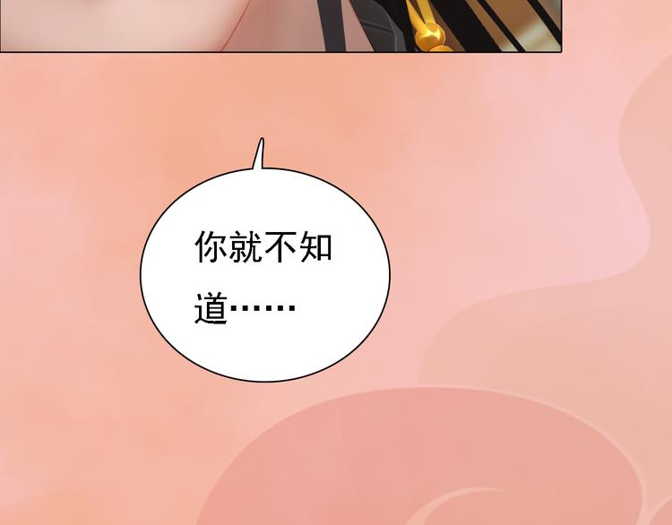 妖颜令韩漫全集-第21话 小小惩罚！无删减无遮挡章节图片 