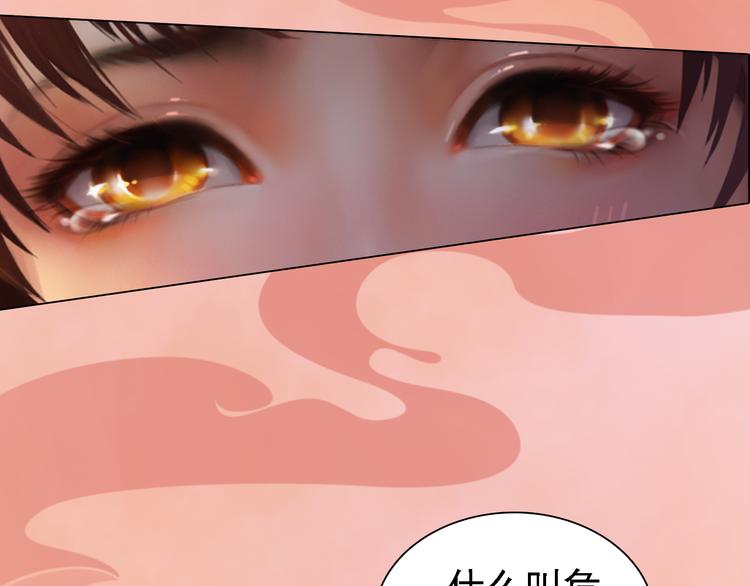 妖颜令韩漫全集-第21话 小小惩罚！无删减无遮挡章节图片 