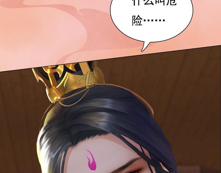 妖颜令韩漫全集-第21话 小小惩罚！无删减无遮挡章节图片 