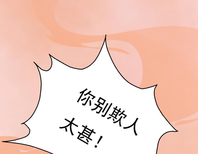 妖颜令韩漫全集-第21话 小小惩罚！无删减无遮挡章节图片 