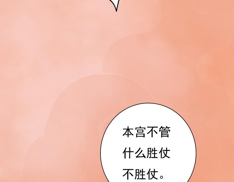 妖颜令韩漫全集-第21话 小小惩罚！无删减无遮挡章节图片 