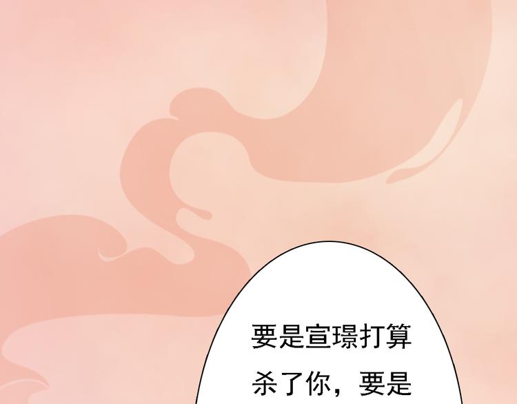 妖颜令韩漫全集-第21话 小小惩罚！无删减无遮挡章节图片 