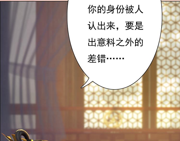 妖颜令韩漫全集-第21话 小小惩罚！无删减无遮挡章节图片 