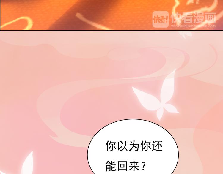 妖颜令韩漫全集-第21话 小小惩罚！无删减无遮挡章节图片 